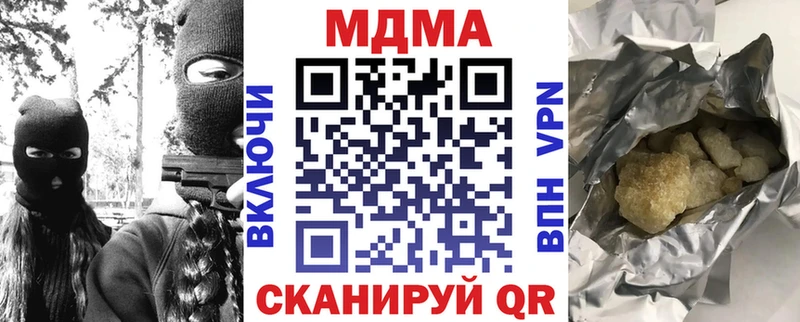 МДМА кристаллы  купить наркоту  Наволоки 