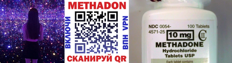 купить наркотики сайты  mega маркетплейс  Метадон мёд  Наволоки 